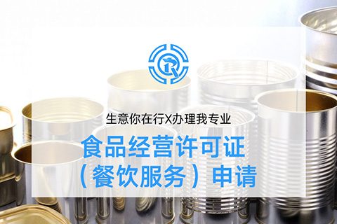 在上海申请《食品经营许可证》需要准备哪些材料？
