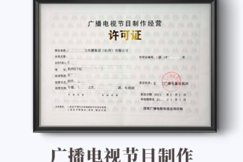 上海注册广告公司你知道了