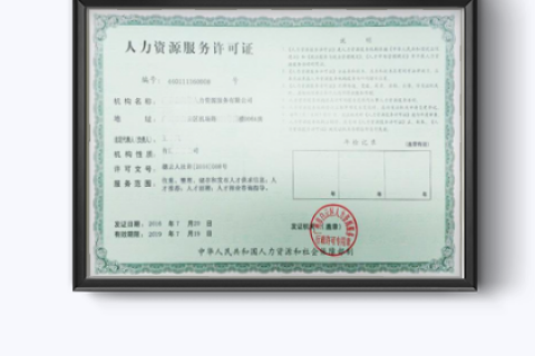 上海注册公司成员要求知道了！