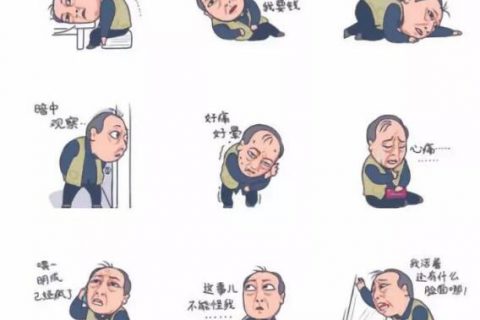 《都挺好》苏大强表情包火了，当心乱用侵权！