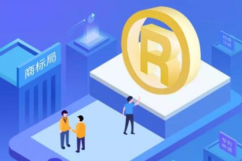 商标注册对企业来说有必要吗？