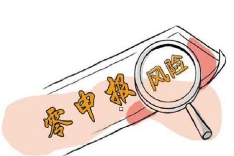 什么情况下可以零申报？不要再误会零申报了！
