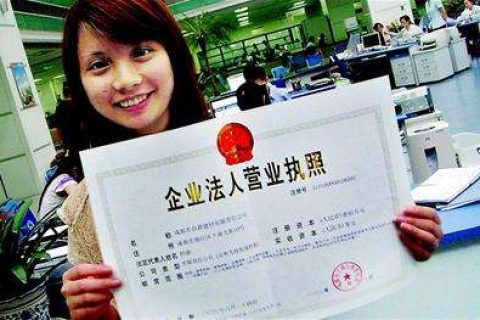 个人公司注册在崇明代理费用多少？