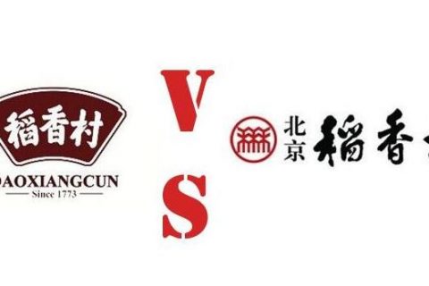 商标注册后字体可以修改吗？