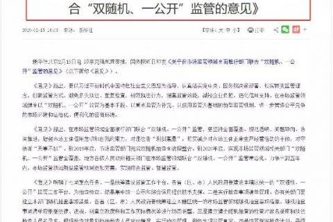 年报抽查，你怕了吗？