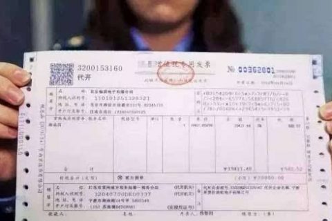 新公司注册后如何开发票？