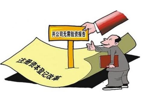 注册有限责任公司注册资金多少合适？