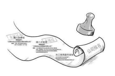 为什么注册公司核名会经常重名呢？