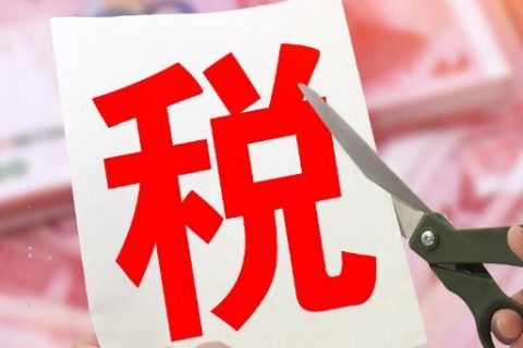 100万元以下的所得再减半征收企业所得税