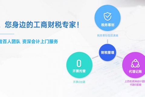 上海代理记账公司工作内容有哪些？