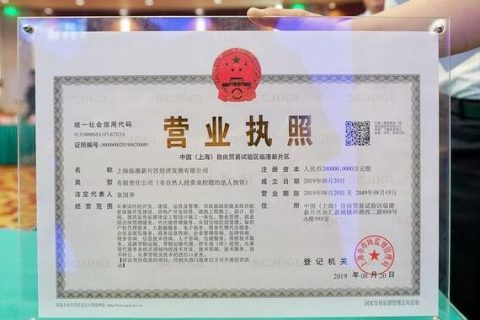 上海公司注册办理需要走哪些流程呢？