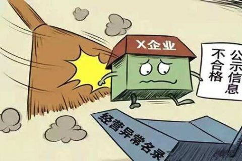 上海公司非正常注销具体流程是怎么样的？