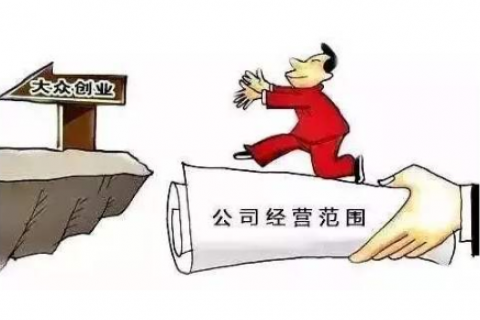 公司经营超出经营范围了会怎样？