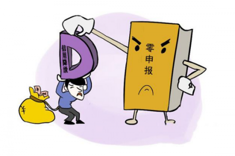 长期零申报有什么后果？