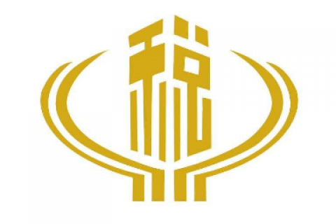 《税收违法行为检举管理办法》公布！2020年1月1日起施行