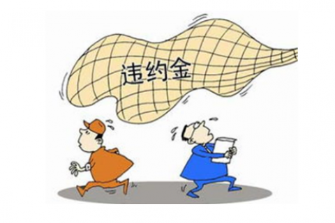 企业支付的违约金可以税前列支吗?