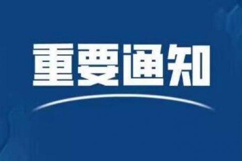 上海发布支持科技企业抗疫情稳发展七项16举措