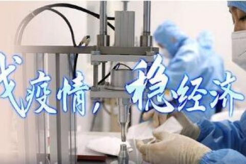 重磅！国务院发布复工复产官方指南！