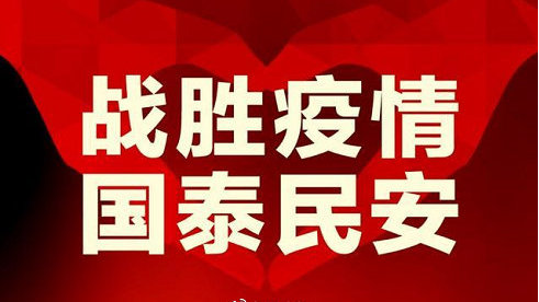疫情期间注册公司有哪些好处呢?