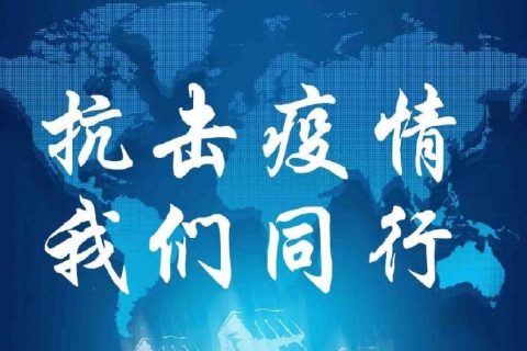 社会保障、企业减负、金融支持纾困：上海应对疫情支持性政策汇编
