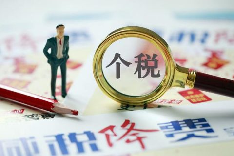 【热点问答】取得防疫补助免征个税要申报吗？请在疫情防控税收优惠19问里找答案