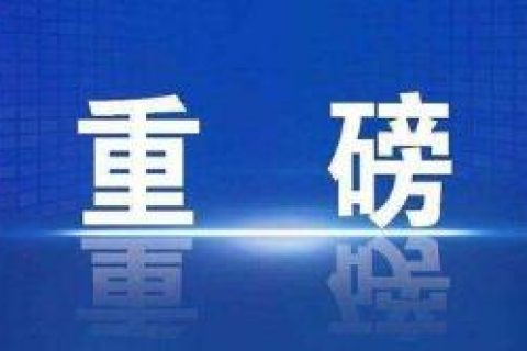 上海防控疫情税收优惠政策热点问答