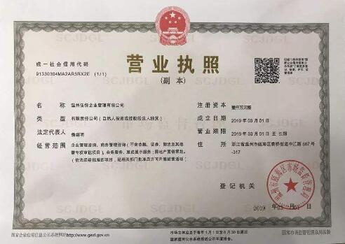 2020年上海注册公司如何确定经营范围?