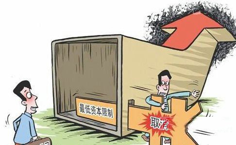 对于新公司来说,注册资本到底该填多少?