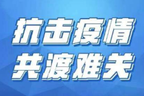 防疫期间，货物劳务税及进出口税收政策措施有哪些？