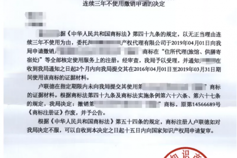 商标注册已不易，地址搬迁需注意！