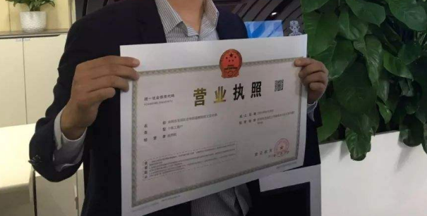 2020年上海个体户注册营业执照条件流程及材料
