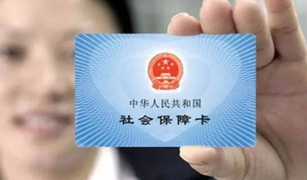 网上申领新版上海社保卡热点问答