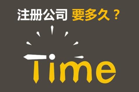 为什么注销公司与注册公司费用差别这么大？