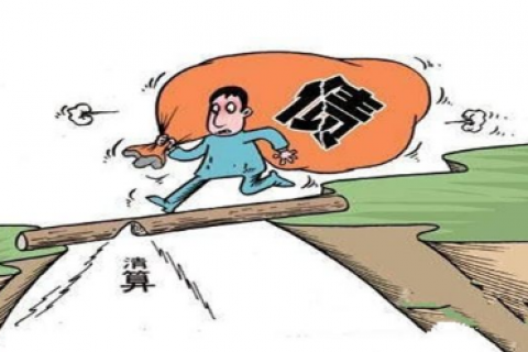 注销公司清算程序及注意事项！