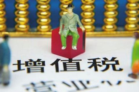 小规模纳税人如何享受增值税优惠？这13个问答请收好