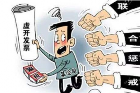 引以为戒！这类开票行为也是“虚开”，别不当回事！