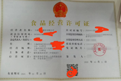 注册上海餐饮有限公司如何办理食品证？
