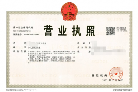 公司注册常见的七大问题，你都清楚吗？
