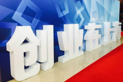 上海公司注册五部曲，顺利拿到营业执照!