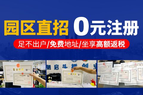 上海设立公司的程序和时间2020