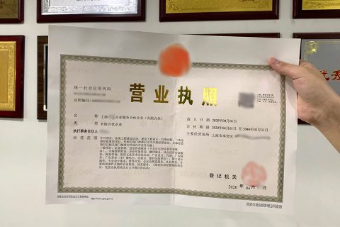 教你如何正确选择注册公司类型，以及一些小建议!
