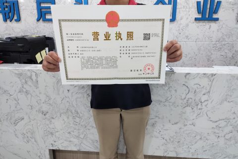 上海申请公司执照流程6步详细