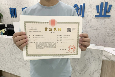 上海注册公司需要多长时间?