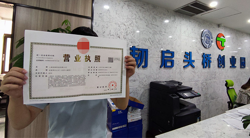 上海公司注册流程必须经历这几步