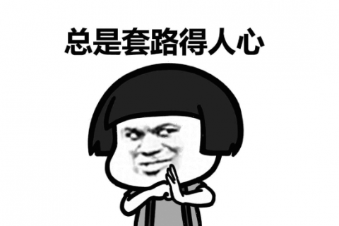 上海公司注册代办这些套路你见过吗?