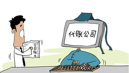 上海代理记账多少钱一个月?