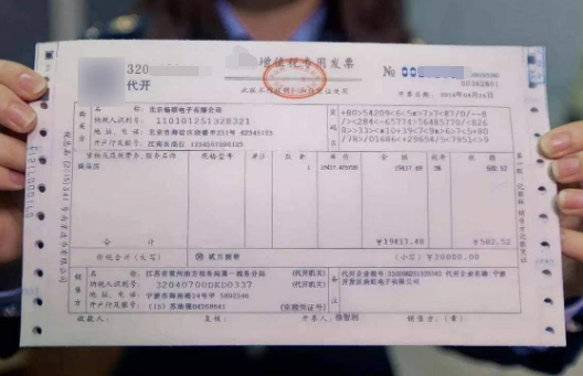 代理记账-发票开错了怎么办?