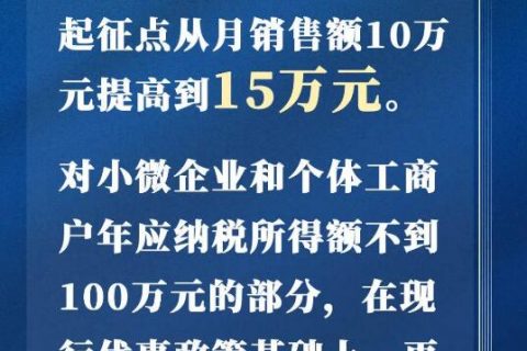 增值税降了！减半后税率是多少？什么时候开始执行？