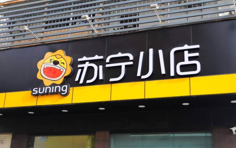 苏宁小店再获增资，关于上海办理增资你需要了解的事！