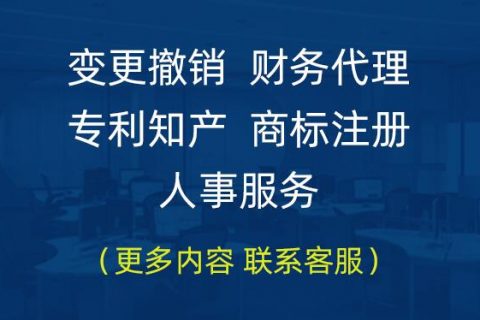 上海个体户营业执照注销该怎么做？